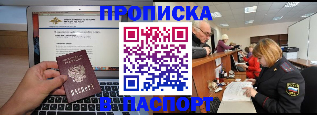 временная регистрация адрес в Кувандыке