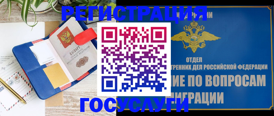 временная регистрация в Кувандыке