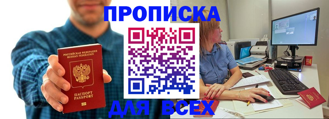 временная регистрация гарантия в Кувандыке