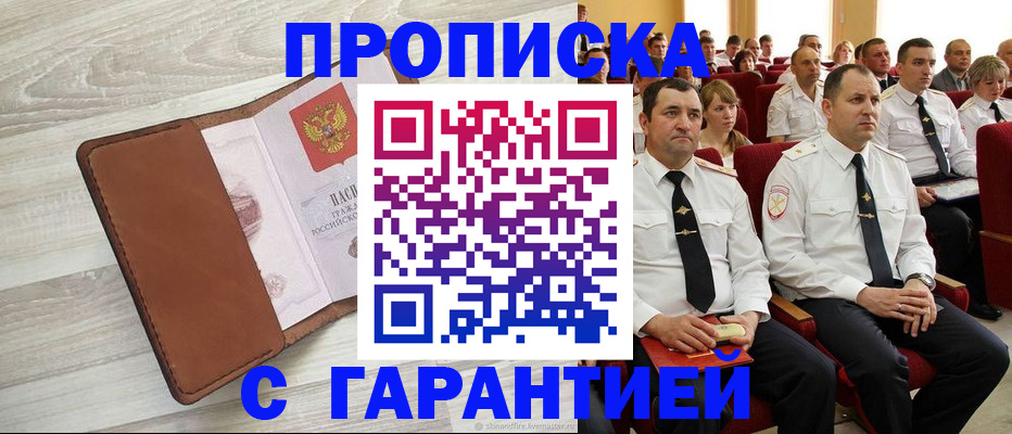 временная регистрация адрес в Кувандыке