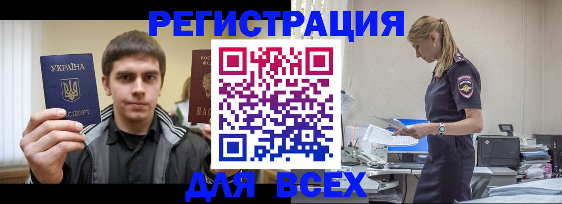 временная регистрация собственник в Кувандыке