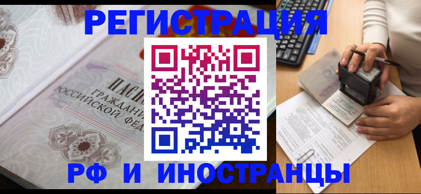 временная регистрация госуслуги в Кувандыке