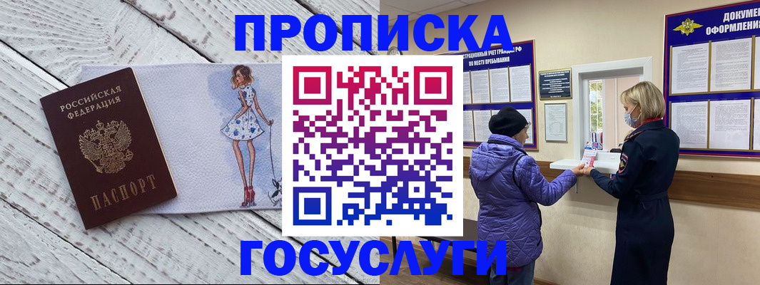 пропишу в квартире в Кувандыке