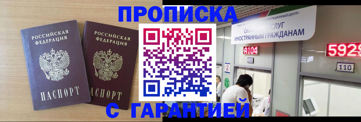 временная регистрация для школы в Кувандыке